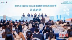 杭州滨江启动跨境出海服务季 以侨为桥逐浪出海